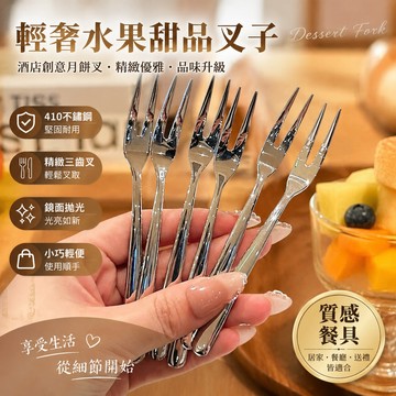 鮮貨🚚酒店創意月餅410不鏽鋼水果家用甜品可愛套裝蛋糕輕奢叉子