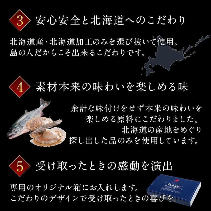 島の人 北海道 おつまみ珍味 9種 ギフト セット 珍味 ギフト 内祝い お返し 贈答 食べ物