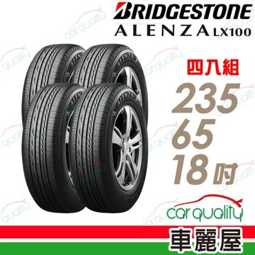 【BRIDGESTONE 普利司通】ALENZA LX100-235/65/18吋_四入組 輪胎(車麗屋)