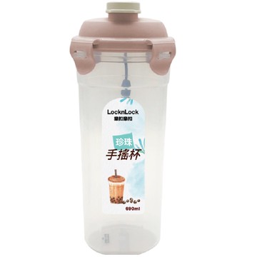 [家速配]樂扣珍珠手搖隨行杯690ml-莫蘭迪粉