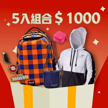 交換禮物-耶誕包1000元(F)