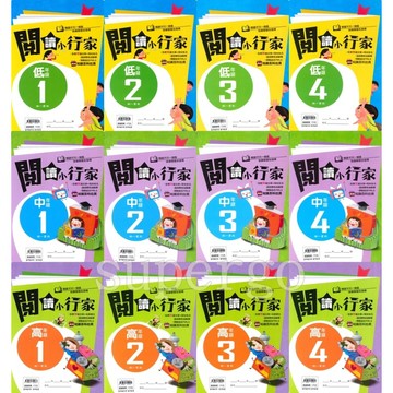 《南一出版》國小_閱讀小行家_低年級1~4/中年級1~4/高年級1~4🥇速配購🥇