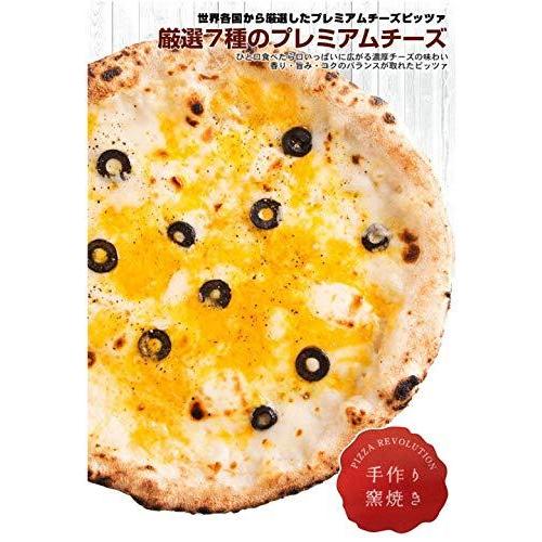 PIZZAREVO冷凍ピザ（約２３ｃｍ）人気５種類５枚セット (極マルゲリータ 海鮮トマトバジル