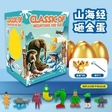🔥超值20顆金蛋 潮玩卡皮巴拉庫洛米砸金蛋 錘錘樂 兒童禮物 幼稚園獎勵品 小禮物 兒童 生日禮物 顆顆不重複 送錘子