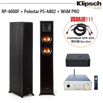 Klipsch RP-4000F 落地式喇叭+PS-A802 HiFi擴大機+WiiM PRO 串流播放器