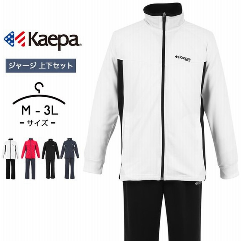 ジャージ メンズ 父の日 プレゼント 上下セット セットアップ 長袖 ケイパ スポーツ ジム トレーニング 大きいサイズ ゴルフ 大人 運動 ブランド 教諭 体育 通販 Lineポイント最大0 5 Get Lineショッピング