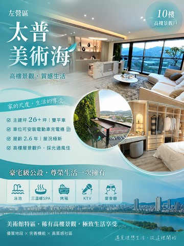 左營太普雙平車 景觀不是配角而是每天的日常｜高雄市左營區崇實路