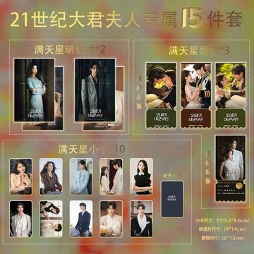 新款 21世紀大君夫人 IU 李知恩 邊佑錫 專屬應援禮包 小卡 票根 明信片 送朋友禮物 收藏 愛豆周邊 韓劇
