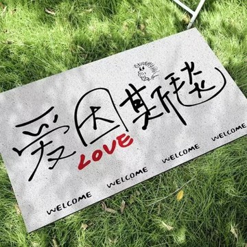 ins創意入戶玄關地墊可裁剪絲圈進門防滑家用戶外腳墊子門口地毯