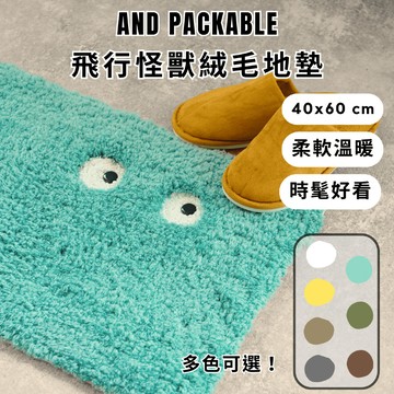 ［拾憩］現貨 日本 AND PACKABLE 飛行怪獸絨毛地墊 可愛時髦 地毯 腳踏墊 室內裝飾 生日禮物 入厝禮物