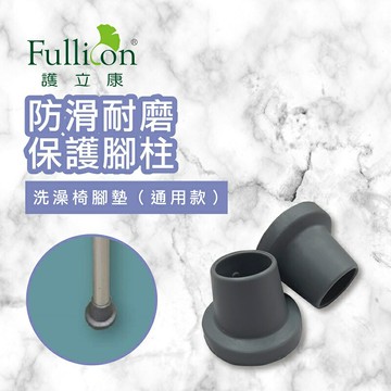 【護立康】洗澡椅腳墊 洗澡凳 淋浴椅 摺疊椅 浴室防滑