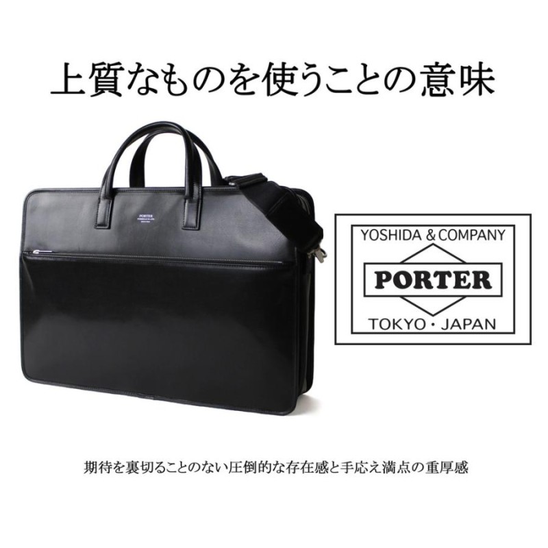 ポーター クラーク 2WAYブリーフケース 034-03192 PORTER 吉田カバン