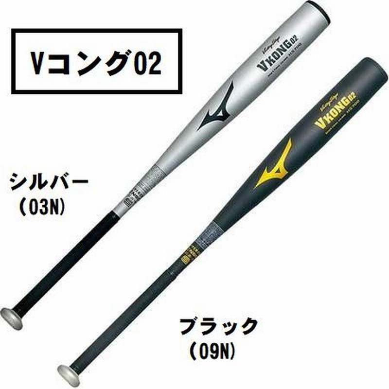 ☆ミズノ 中学硬式 金属バット VKONG02 82cm 810g ブラック