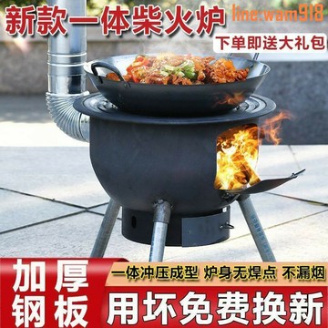 【店長推薦】柴火爐灶新款特厚一體爐農村加厚柴火灶家用燒柴最新款2025款