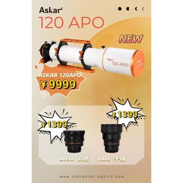 新款銳星120apo深空攝影天文望遠鏡深空攝影主鏡三寸調焦自帶caa