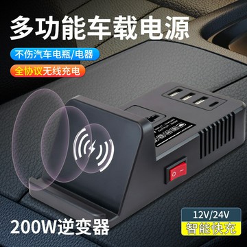 戶外電源 大功率逆變器 車載電瓶轉換 汽車備用電源充電車載逆變器12v24v通用轉220v多用途車用大功率插座轉換器