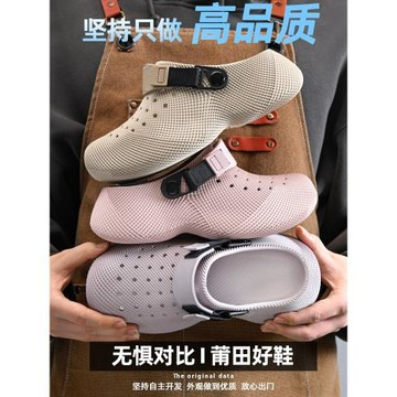 3D打印洞洞鞋男女夏季2026新款防滑透氣包頭拖厚底踩屎感沙灘涼鞋