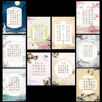 🎇免運特價✨【書法比賽作品紙】A4硬筆書法作品紙 古詩詞書法比賽作品展示紙#免運