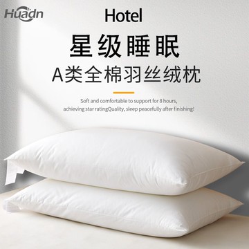 免運 可開票 枕芯枕頭A類深度睡眠新款酒店高檔枕家用助學生眠宿舍可水洗