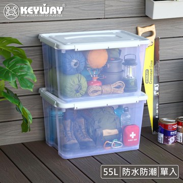 KEYWAY KM密封整理箱55L KM-1068