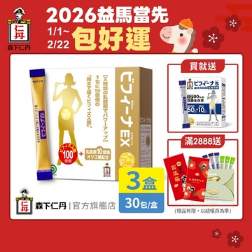 森下仁丹｜晶球益生菌長益菌 100+10頂級保健(30包X3盒)｜官方旗艦店｜贈加強14包