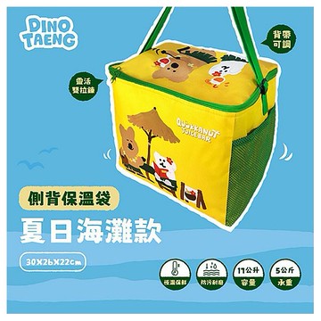御衣坊~DINOTAENG側背保溫袋(夏日海灘款)1入