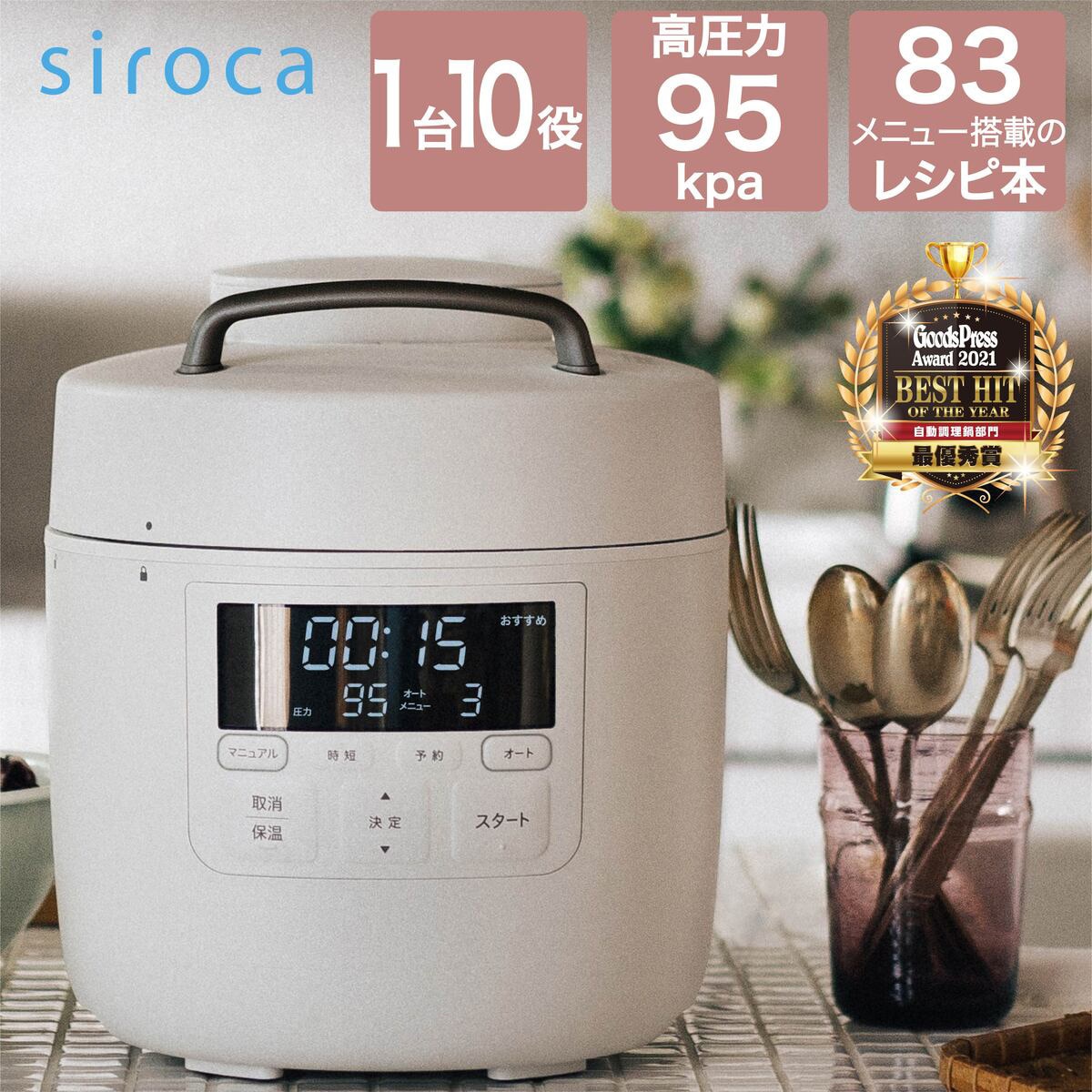 siroca 電気圧力鍋 おうちシェフ PRO 高圧力95Kpa 1台10役 レシピ本付き グレー SP-2DP251(H) 通販  LINEポイント最大0.5%GET | LINEショッピング