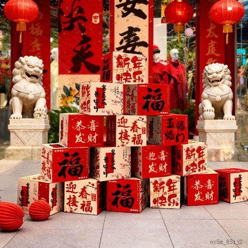 🥇台灣熱賣好物🥇2026马年过年门店氛围新年堆头盒子春节商场店铺布置场景装饰摆件