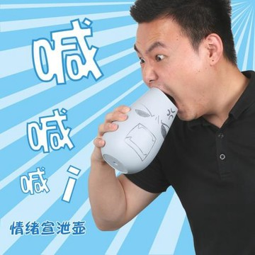 創意整蠱玩具心理宣泄壺吶喊壺尖叫情緒發泄消音唱歌涂鴉裝飾解壓