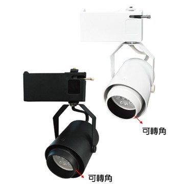 【舞光】LED MR16軌道燈 6W 8W 投射燈 設計款 可更換燈泡