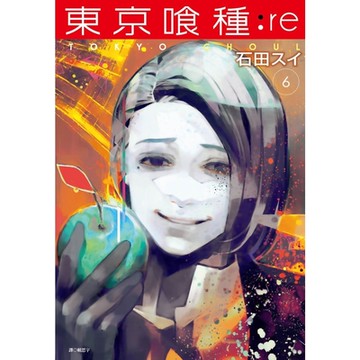 東京喰種:re (06)_Readmoo 讀墨電子書