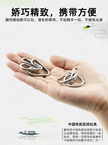 九連環玩具小學生兒童益智力動腦魯班鎖孔明鎖高難度解扣解環全套