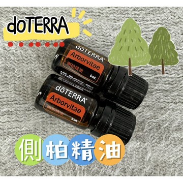 (國際版隨機出貨)✨原廠公司貨✨ 刷卡 dōTERRA 多特瑞 側柏精油