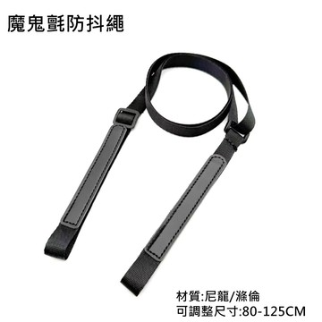 【滿額出貨】現貨 項圈支架 通用 固定綁帶 魔鬼氈防抖繩 可調節綁帶 GP-250