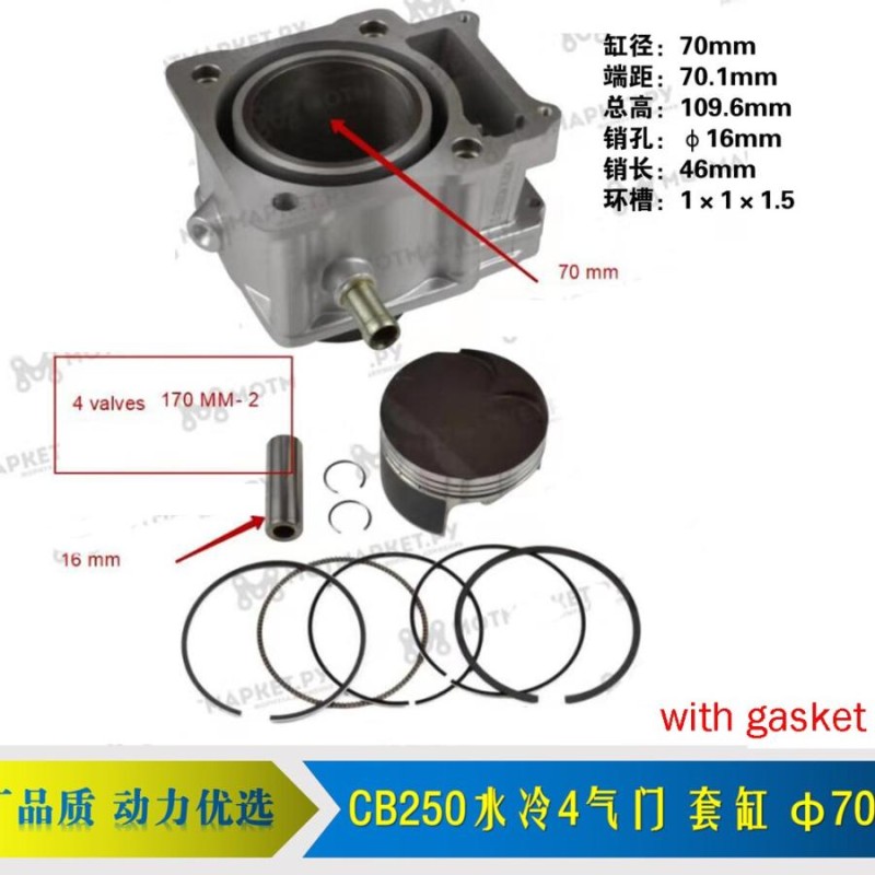 Zongshen CBS250 300エンジンシリンダーブロックピストンリング