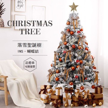 免運 附發票 聖誕樹 家用聖誕樹 聖誕裝飾 聖誕節裝飾 白色聖誕樹家用套餐1.5/1.8m/2/3米加密發光植絨落雪聖誕場景裝飾工廠現貨直銷 售後保障 全館八折 店長新品推薦 5s1121