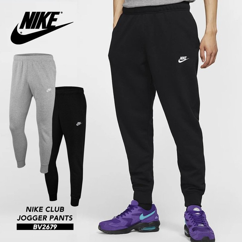 Nike メンズ ジャージ クラブフリース 裏毛 ジョガーパンツ スウェットパンツ Bv2679 通販 Lineポイント最大get Lineショッピング