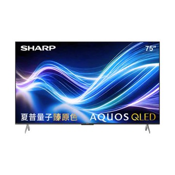SHARP夏普 75吋 AQUOS QLED 量子臻原色 4T-C75HL6500X Google TV連網顯示器