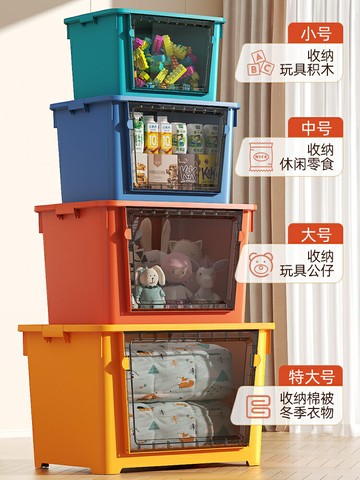 前開式收納箱收納家用塑料透明大號儲物櫃收納盒玩具衣服整理箱子