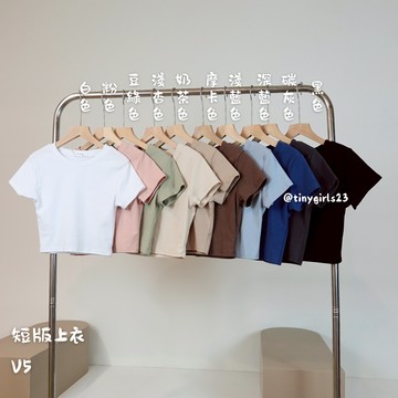 【太妮絲V5】現貨 經典10色 純棉短版素T 韓系 短版上衣 素T 圓領 短袖上衣 短款上衣 透氣吸汗 棉T OOTD