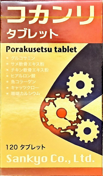 固關力膜衣錠(120錠/瓶)