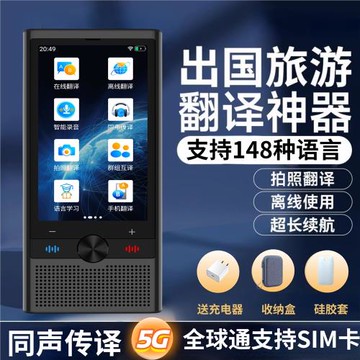 2025新款高端旅游ai翻譯機實時對話同聲翻譯器日語法語粵語英外語