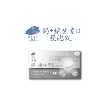 【靜思書軒】淨斯鈣+維生素D發泡錠-(慈濟共善)