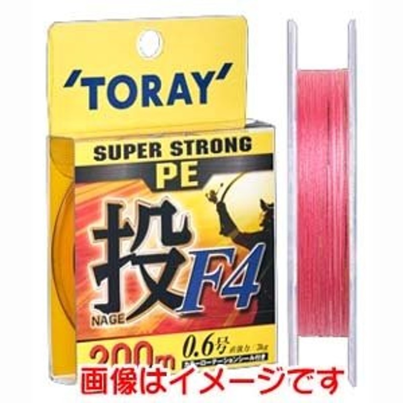 メール便選択可】東レ スーパーストロングPE 投 F4 200M 2号 通販 LINEポイント最大0.5%GET | LINEショッピング