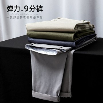 漢斯卡春季九分休閑褲男修身百搭彈力直筒夏天薄款小腳褲子韓版潮