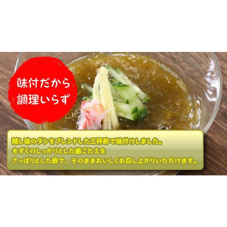 沖縄もずく・深層水 味付け絹もずく150g×5袋セット 送料無料