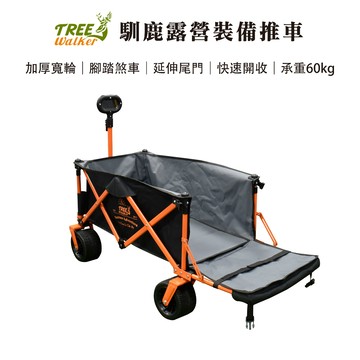【Treewalker露遊】 馴鹿露營裝備推車-寬輪版 後掀式尾門 前輪煞車 多地形適用 (顏色隨機)