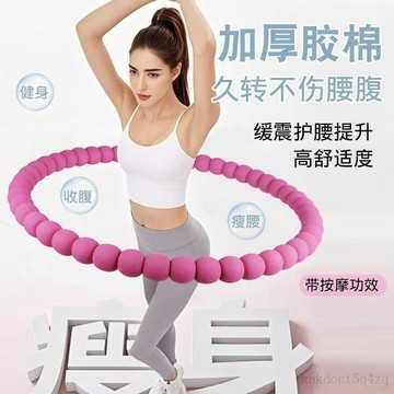 【台灣出貨】呼拉圈 軟體呼啦圈 美腰塑形呼啦圈 呼啦圈 瘦腹呼啦圈 平腹加重不傷腰 多項功能軟體呼啦圈