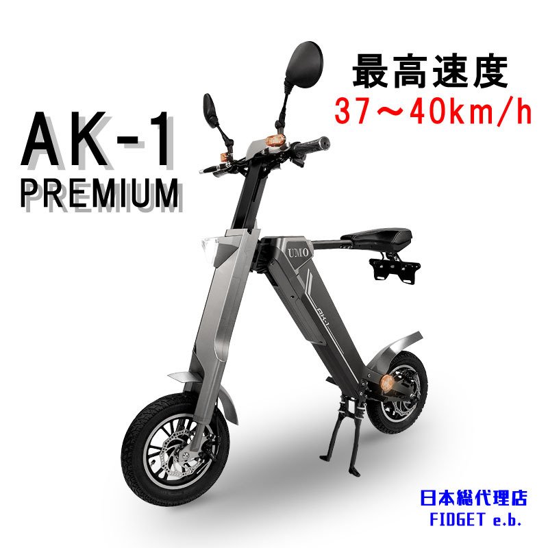 MOBAYELL 公道走行可 電動スクーター 原動機付自転車 電動アシスト