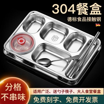 特大食品級304不銹鋼餐盤分格成人帶蓋帶碗分餐餐盒食堂學校飯盒